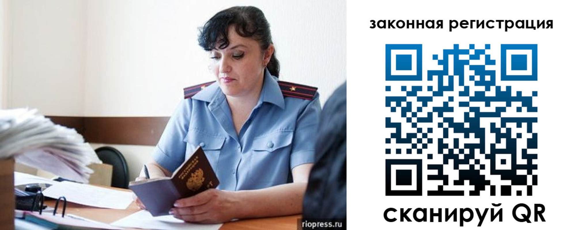 временная регистрация для школы в Пионерском