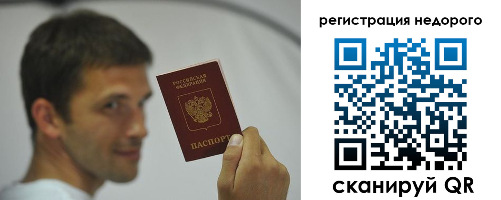 временная регистрация поиск в Пионерском