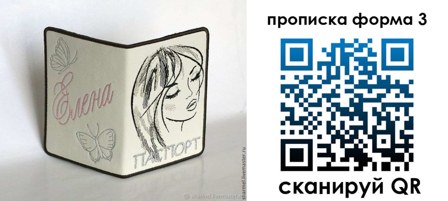 форма 3 в Пионерском