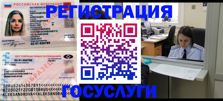 прописка от собственника в Пионерском