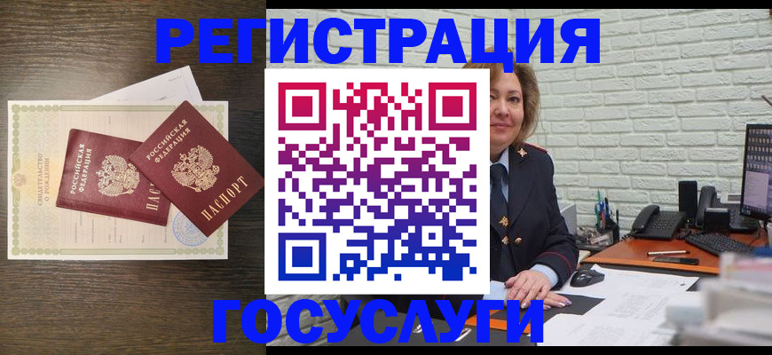 временная регистрация надежно в Пионерском