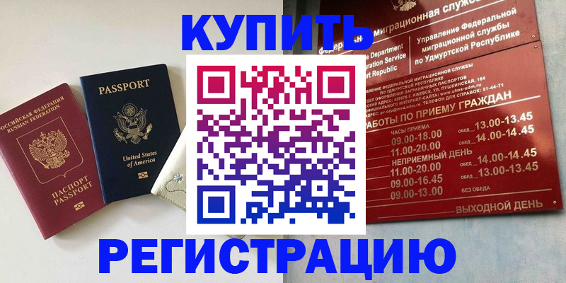 прописка поиск в Пионерском