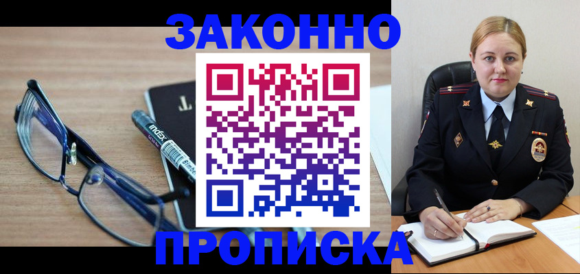 миграционный учет в Пионерском