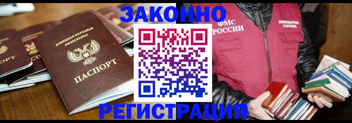 временная регистрация для всех в Пионерском