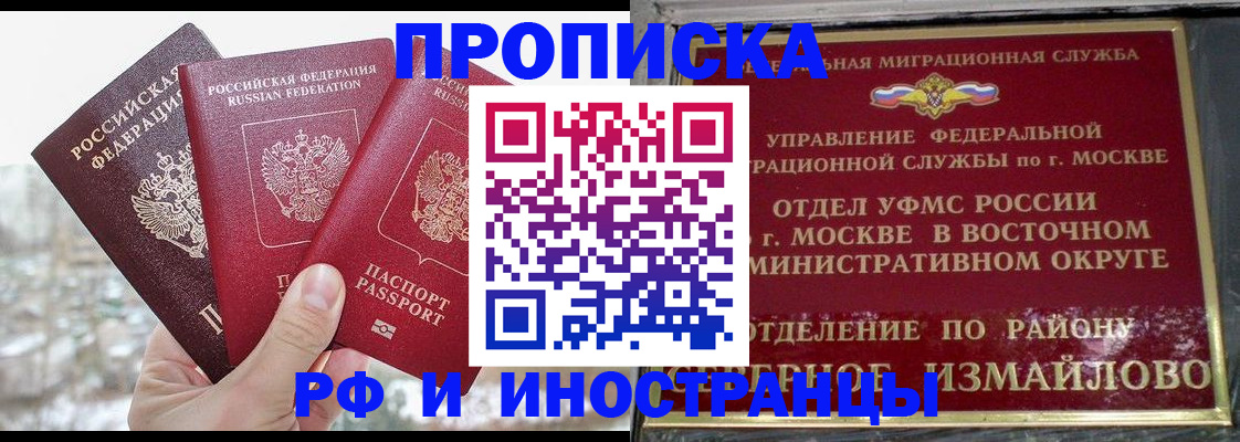 прописка для школы в Пионерском