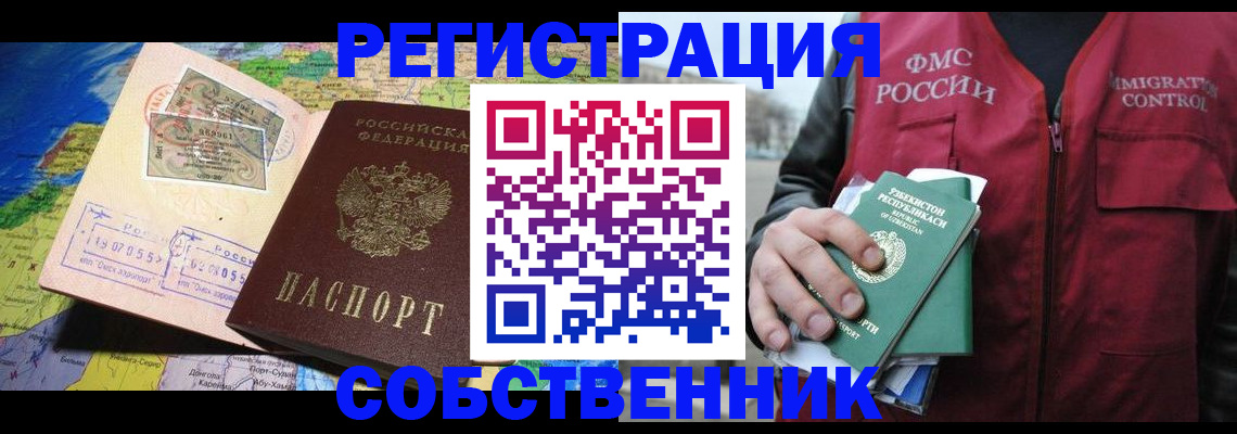 прописка ребенка в Пионерском