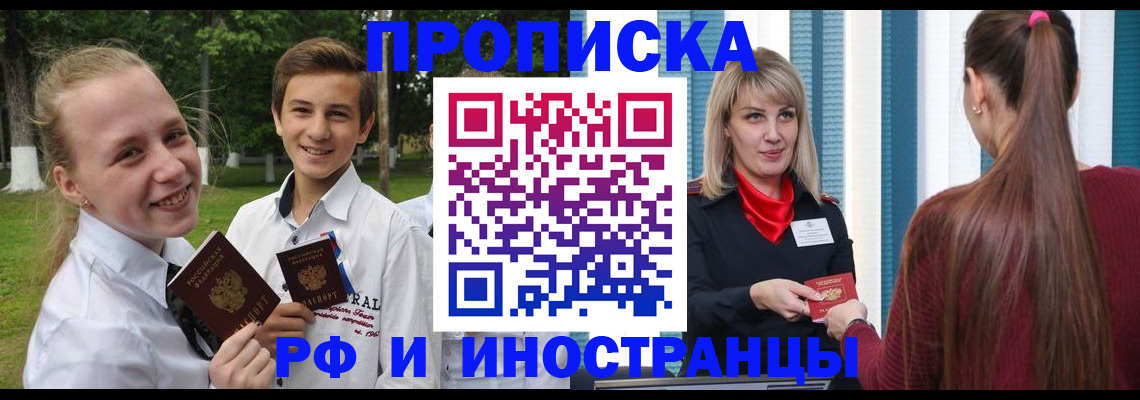 миграционный учет в Пионерском