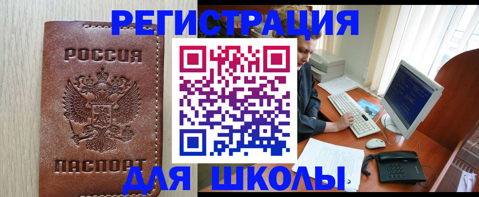 прописка в квартире в Пионерском