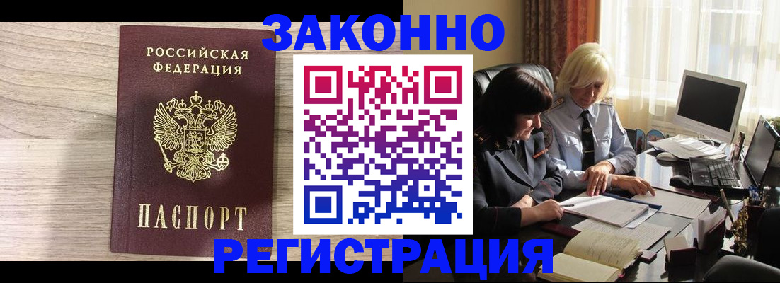 прописка для школы в Пионерском